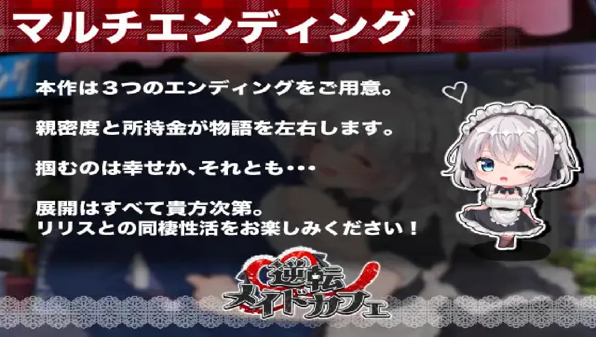 SLG/AI汉化丨 逆转女仆咖啡厅 逆転メイドカフェ RenpyThief汉化 【20250710】 游戏截图 5