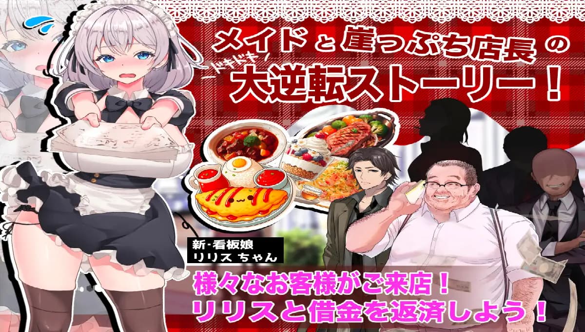 SLG/AI汉化丨 逆转女仆咖啡厅 逆転メイドカフェ RenpyThief汉化 【20250710】 游戏截图 6