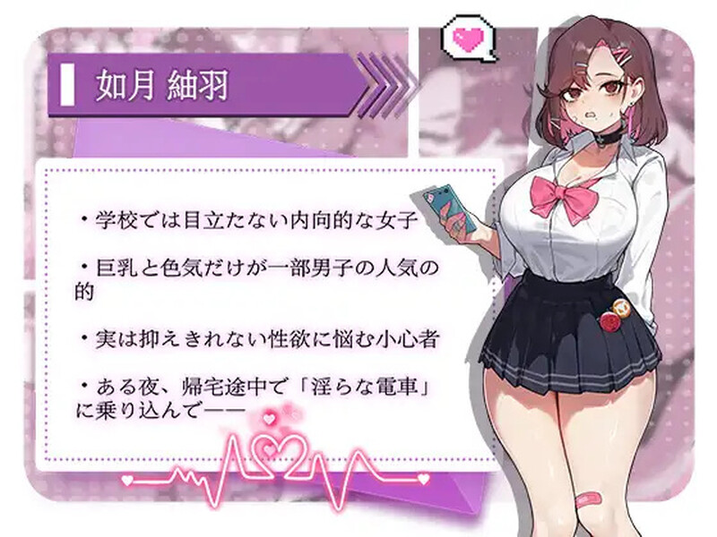 SLG/官中/动态丨末班车的牢笼：循环往复的快乐地狱/終電ノ檻:ループする快楽地獄 官方中文版【20250710】 游戏截图 4