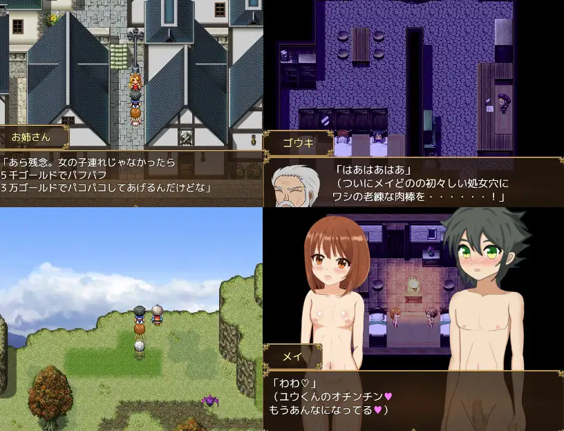 日式RPG/新汉化丨 被NTR的新婚妻梅酱 /ネトラレ新妻メイちゃん v1.0  内嵌 【20250715】 游戏截图 1