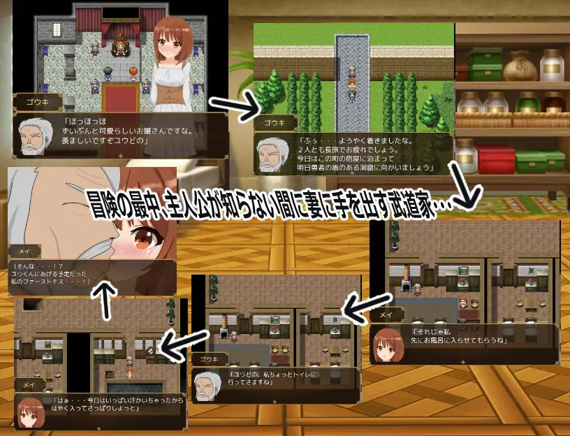 日式RPG/新汉化丨 被NTR的新婚妻梅酱 /ネトラレ新妻メイちゃん v1.0  内嵌 【20250715】 游戏截图 8
