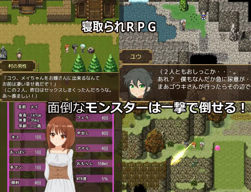 日式RPG/新汉化丨 被NTR的新婚妻梅酱 /ネトラレ新妻メイちゃん v1.0 内嵌 【20250716】 游戏截图 8