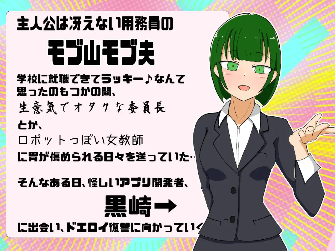 日式RPG/新汉化丨 催眠术啊让那女孩堕落/催○アプリで!あの娘を堕とせ! v1.0 内嵌 【20250715】 游戏截图 4