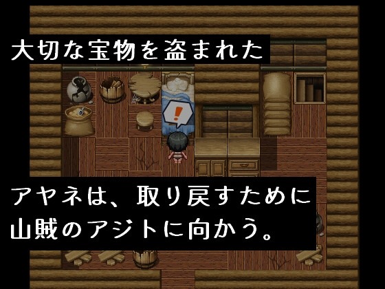 日式RPG/汉化丨 文雅与被盗的秘宝 アヤネと盗まれた宝物  内嵌+作弊码 【20250715】 游戏截图 3