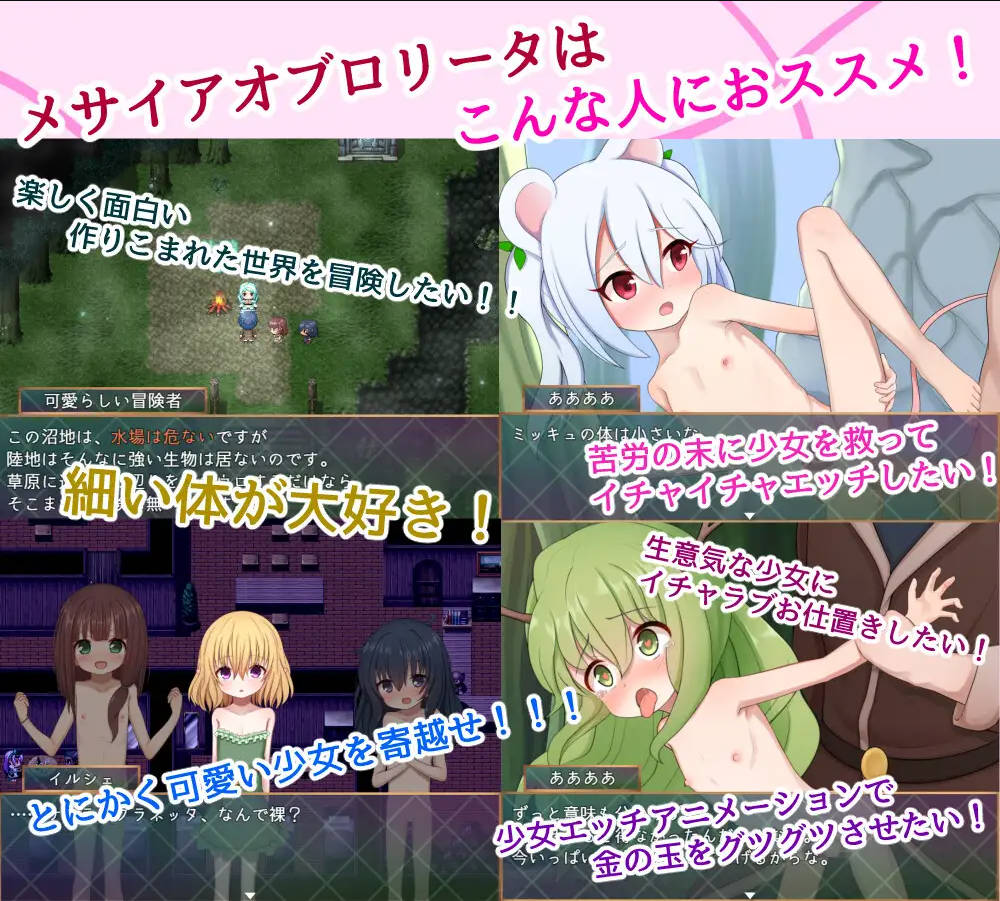 RPG/汉化/丨 少女的救世主～冒险者与淫纹的少女～/メサイアオブロリータ～冒険者と淫紋～ V1.03 AI汉化 【20250715】 游戏截图 3