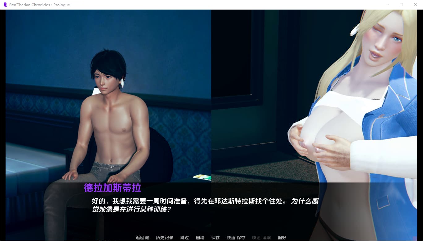 SLG/汉化丨 伦萨瑞安编年史 Ren'Tharian Chronicles   （Prologue）V.0.1【20250715】 游戏截图 1