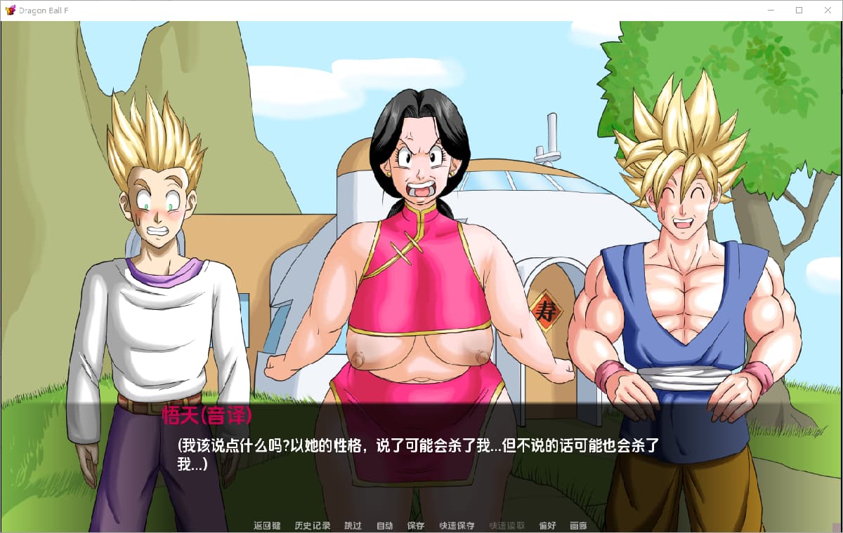 SLG/汉化丨 龙珠F Dragon Ball F v1.1  【20250715】 游戏截图 1