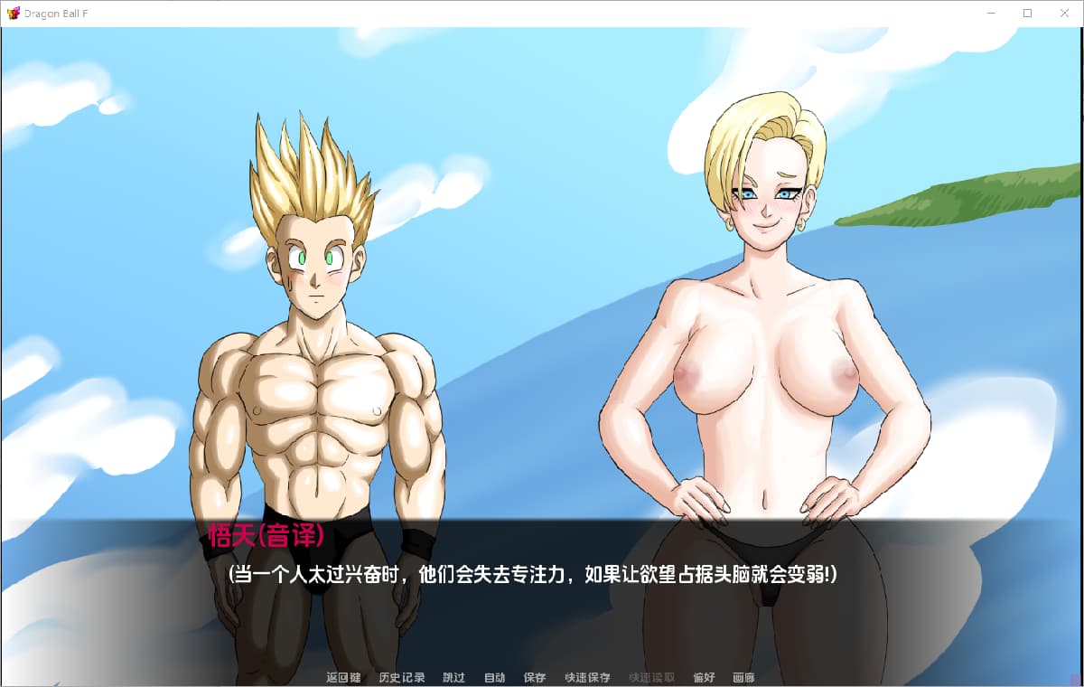 SLG/汉化丨 龙珠F Dragon Ball F v1.1  【20250716】 游戏截图 3