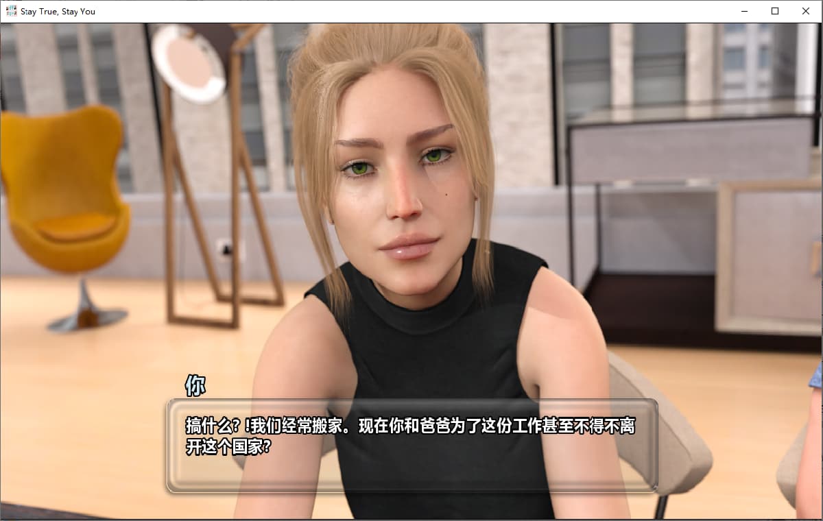 沙盒SLG/汉化/高渲染动态丨 我本初心 stay true,stay you-V2.3a 精翻汉化版+全CG 【20250716】 游戏截图 1