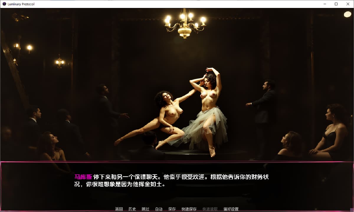 SLG/汉化丨 发光协议 Luminary Protocol v0.1  【20250715】 游戏截图 6