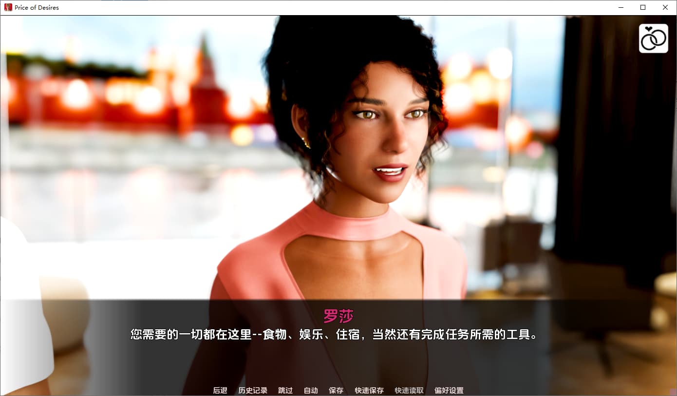 SLG/汉化丨 欲望的代价 Price of Desires Ep.2  【20250716】 游戏截图 3