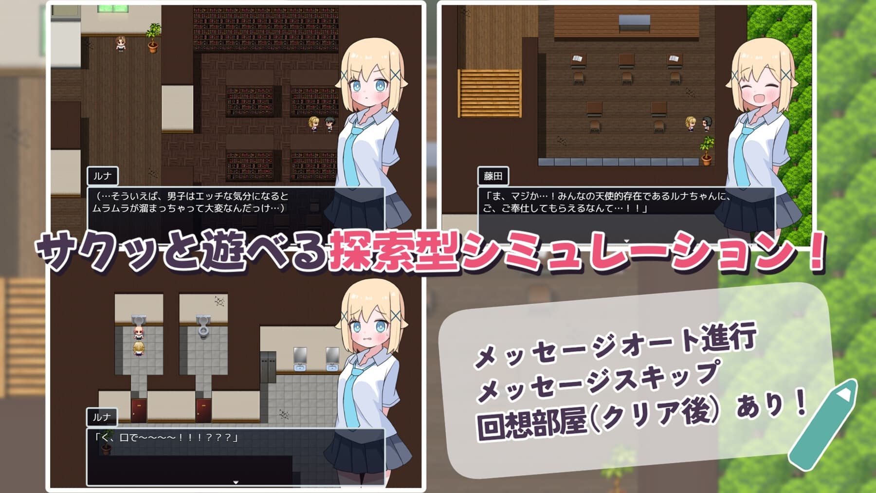 日式RPG/男性受/新作丨侍奉委员露娜酱 ご奉仕委員のルナちゃん  AI汉化 【20250715】 游戏截图 1