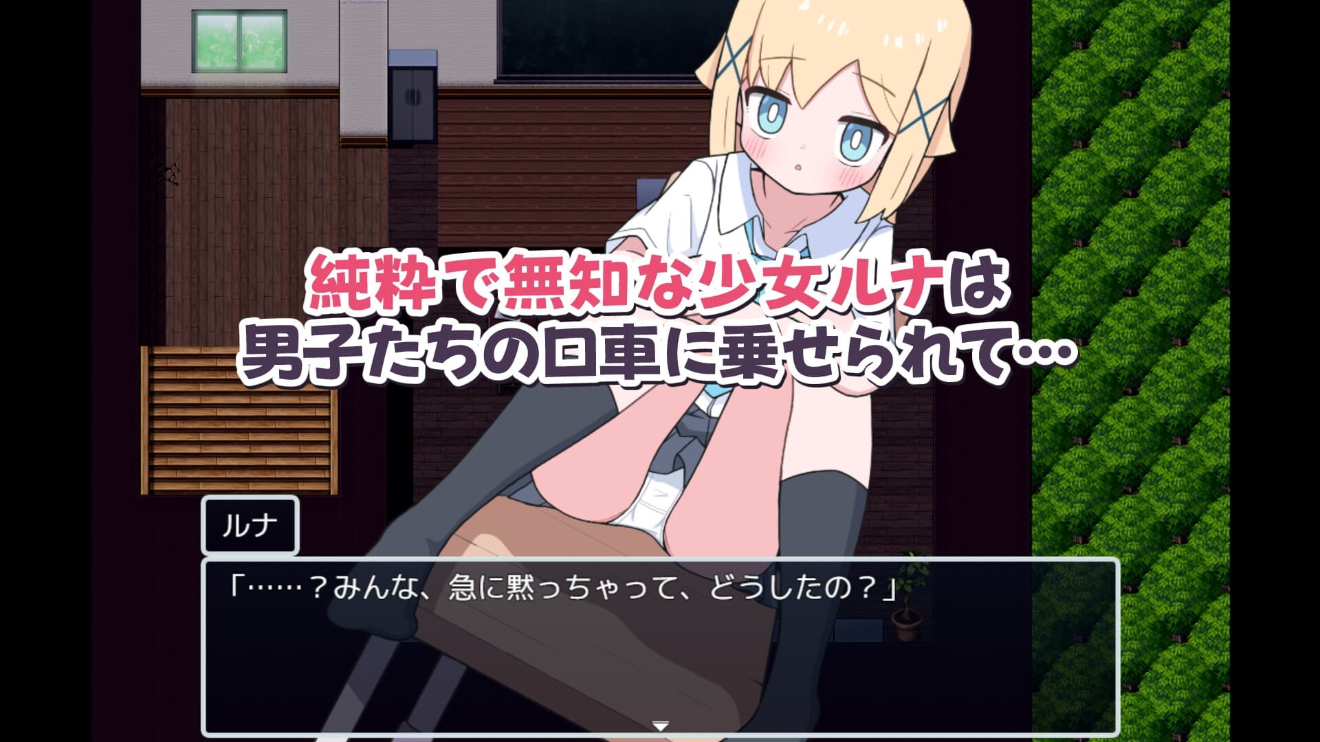 日式RPG/男性受/新作丨侍奉委员露娜酱 ご奉仕委員のルナちゃん  AI汉化 【20250715】 游戏截图 3