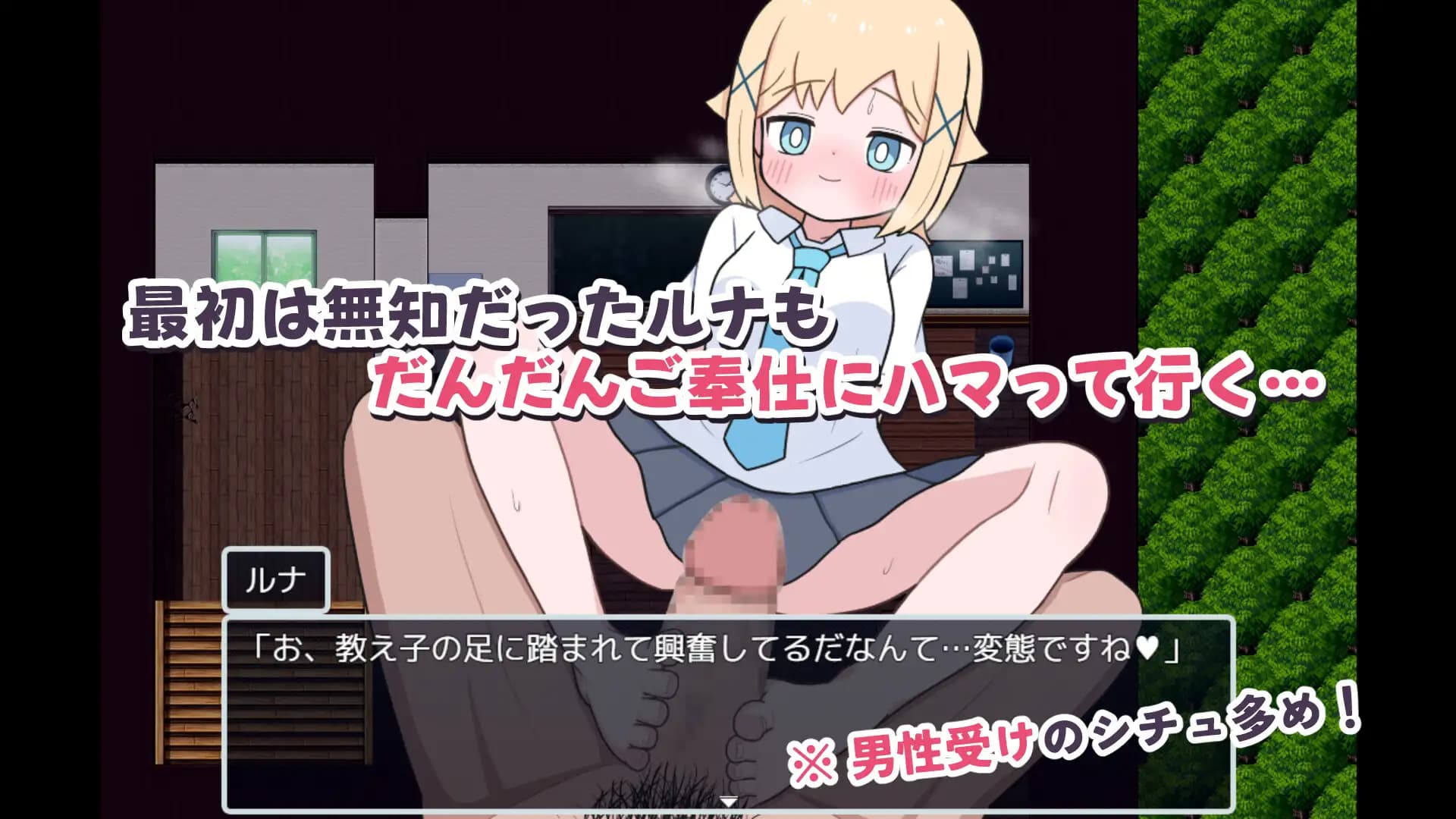 日式RPG/男性受/新作丨侍奉委员露娜酱 ご奉仕委員のルナちゃん  AI汉化 【20250715】 游戏截图 6