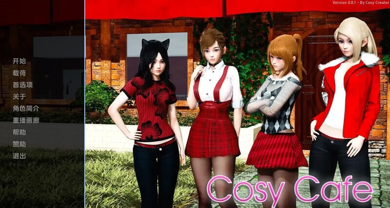 后宫SLG/汉化/动态丨 舒适咖啡厅 Cosy Cafe V0.12.1  【20250715】 游戏截图 2