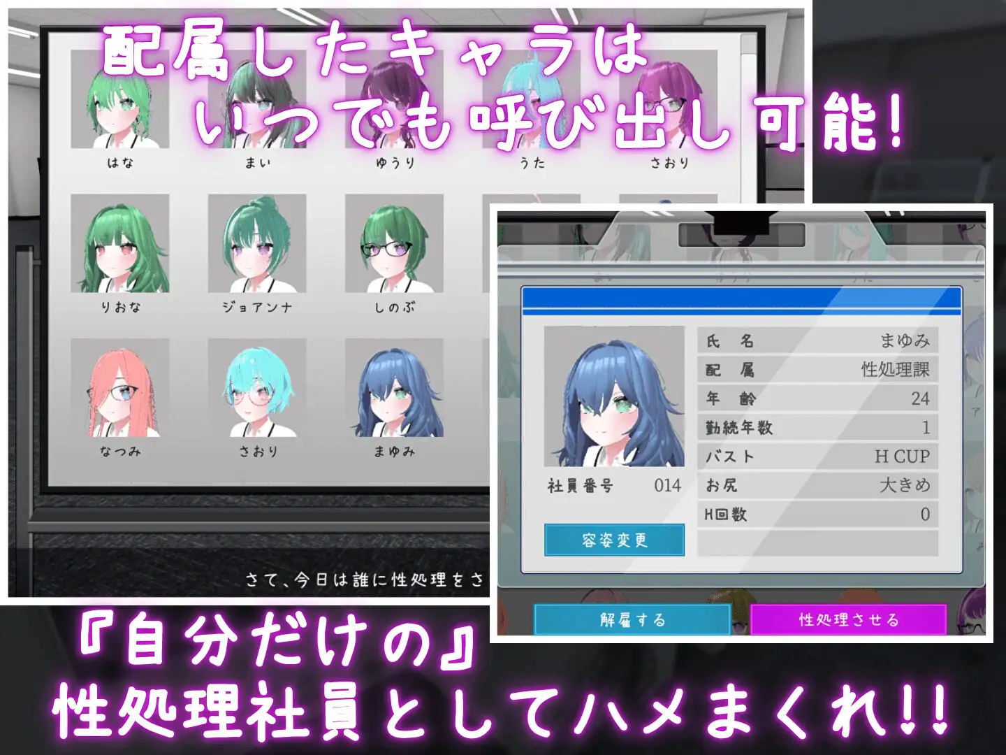 SLG/官中丨 这样一来你也是性处理科的一员了! これでお前も性処理課! v1.1.2 【20250716】 游戏截图 5