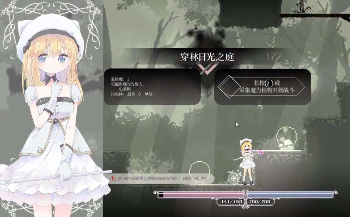 神作ACT/官中丨爱丽丝的摇篮/Alice in cradle Ver0.28b【20250716】 游戏截图 3