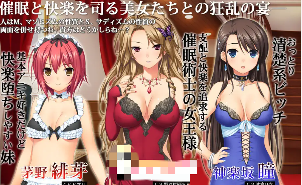 精品ADV/生肉丨丽华之馆 ~催○游戏的邀请函V1.1【20250716】 游戏截图 7