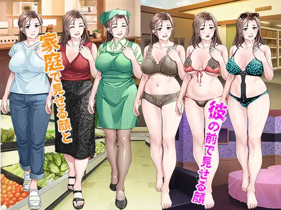 人妻ADV/汉化丨 沉迷于年轻男孩的兼职人妻的故事 若い男にハマってしまったパートの奥さんのお話 +全CG存档 【20250716】 游戏截图 2
