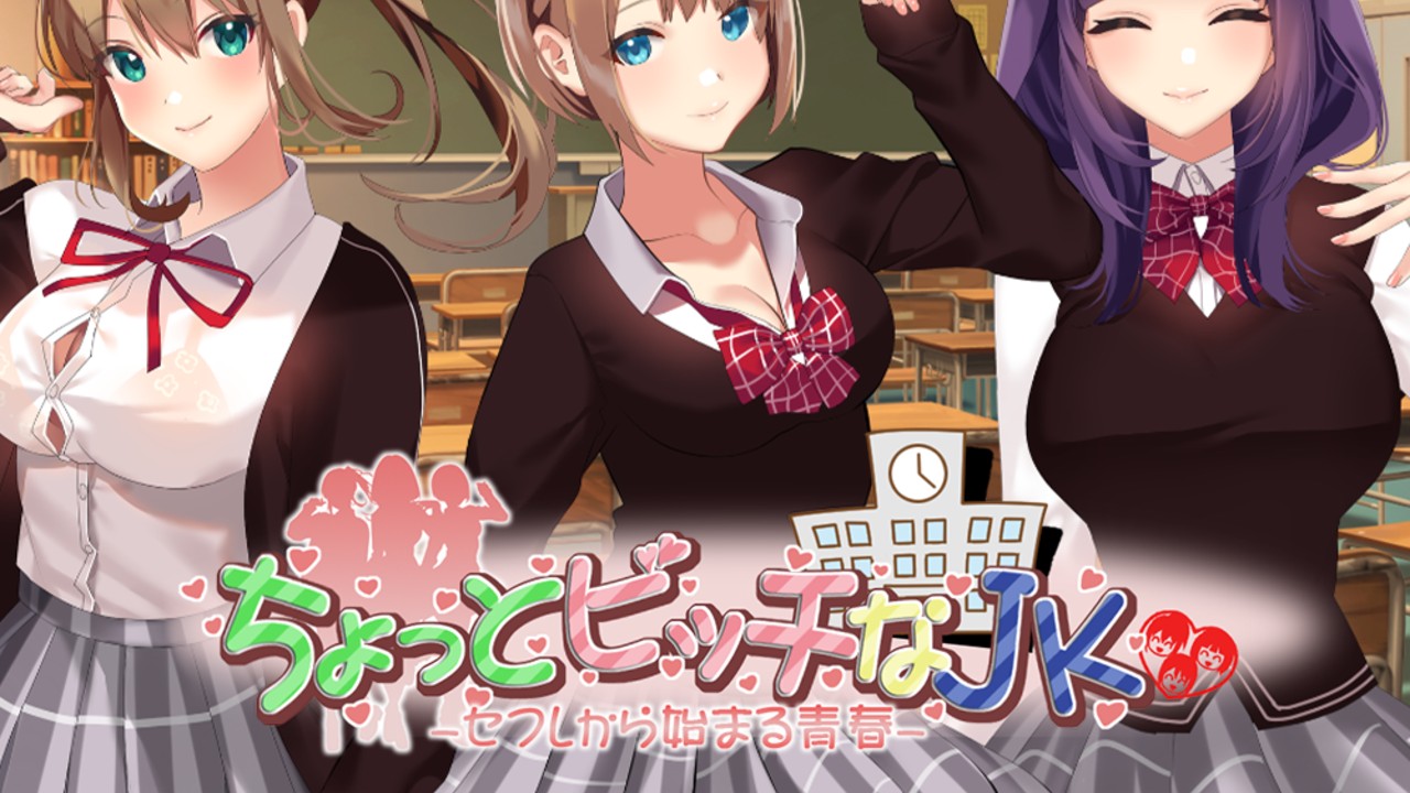 RPG/汉化丨有点碧池的女高中生-从炮友开始的青春-/ちょっとビッチなJK-セフレから始まる青春-【20250716】 游戏截图 2