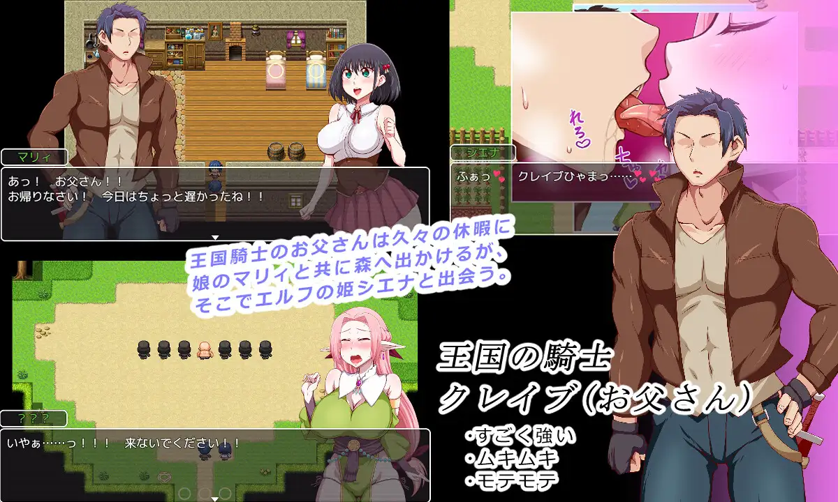 RPG/汉化丨王国骑士父亲/王国騎士お父さん v1.0.3/AI汉化 pc 【20250716】 游戏截图 7