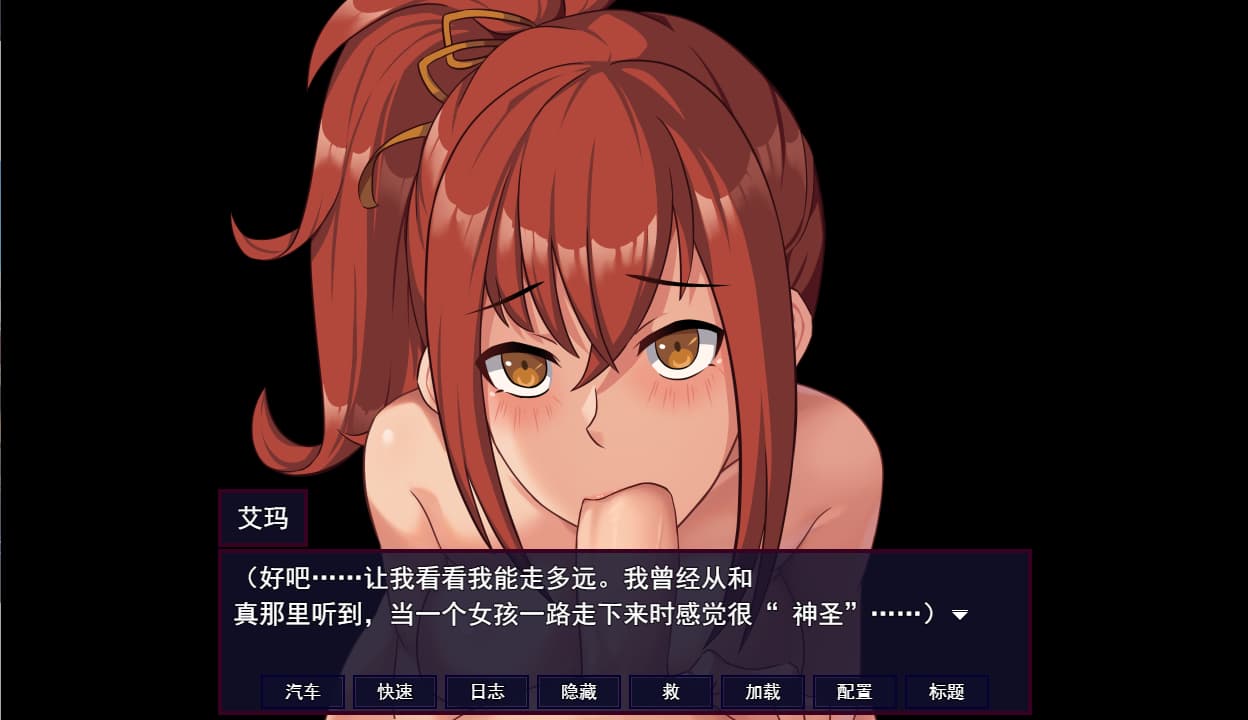 RPG/汉化丨 诅咒艾玛之路 Accursed Emma's Path v0.2.24b 挂载AI汉化步兵版 【20250716】 游戏截图 2