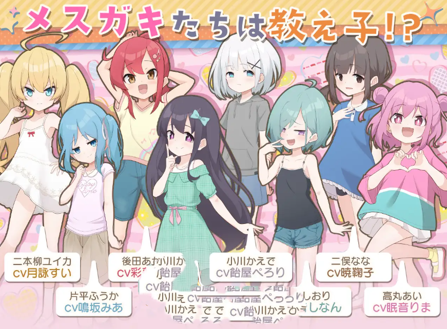 SLG/AI汉化丨8个臭小鬼与宠物的证明/8人のメ○ガキとペットのあかし V25.02.21【20250716】 游戏截图 5