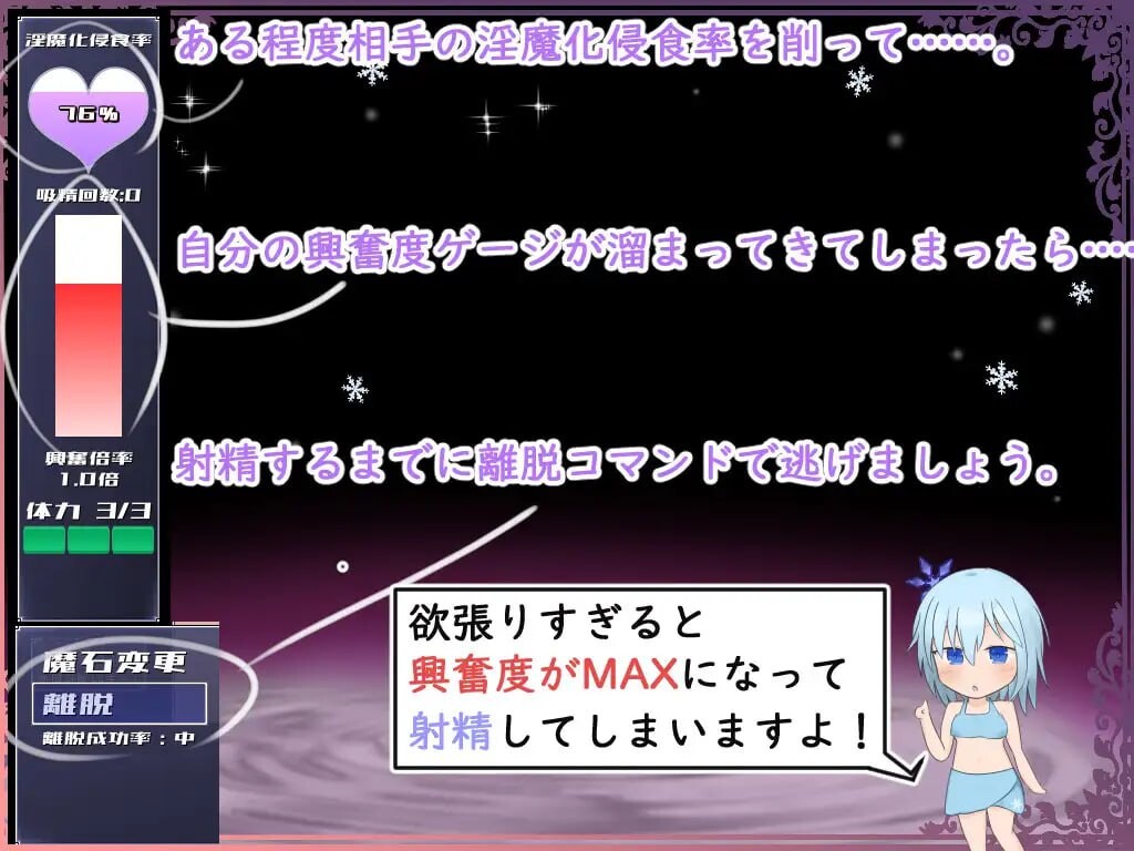 RPG汉化/动态丨DispelSuccubus2 色彩斑斓的雪之街 色めく雪の街 v1.11 【20250716】 游戏截图 1