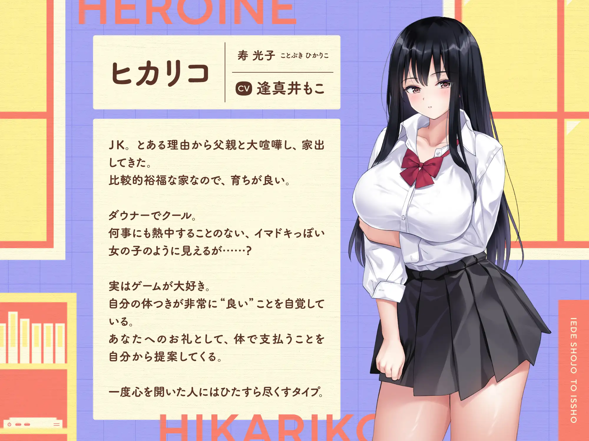 SLG/AI汉化丨 家出少女といっしょ。~ダウナーゲーマーJKとイチャラブ同棲生活~ Ver1.01 RenpyThief汉化版 【20250716】 游戏截图 4