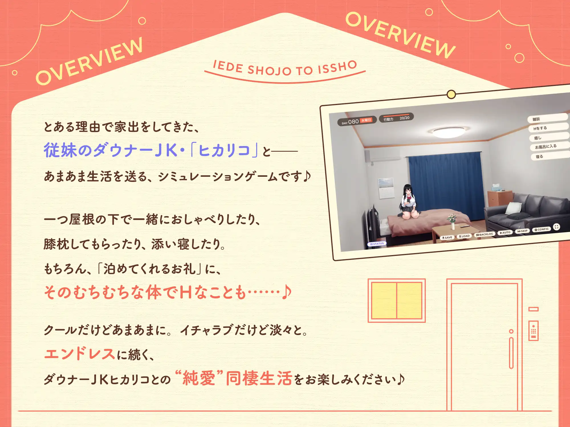 SLG/AI汉化丨 家出少女といっしょ。~ダウナーゲーマーJKとイチャラブ同棲生活~ Ver1.01 RenpyThief汉化版 【20250716】 游戏截图 7