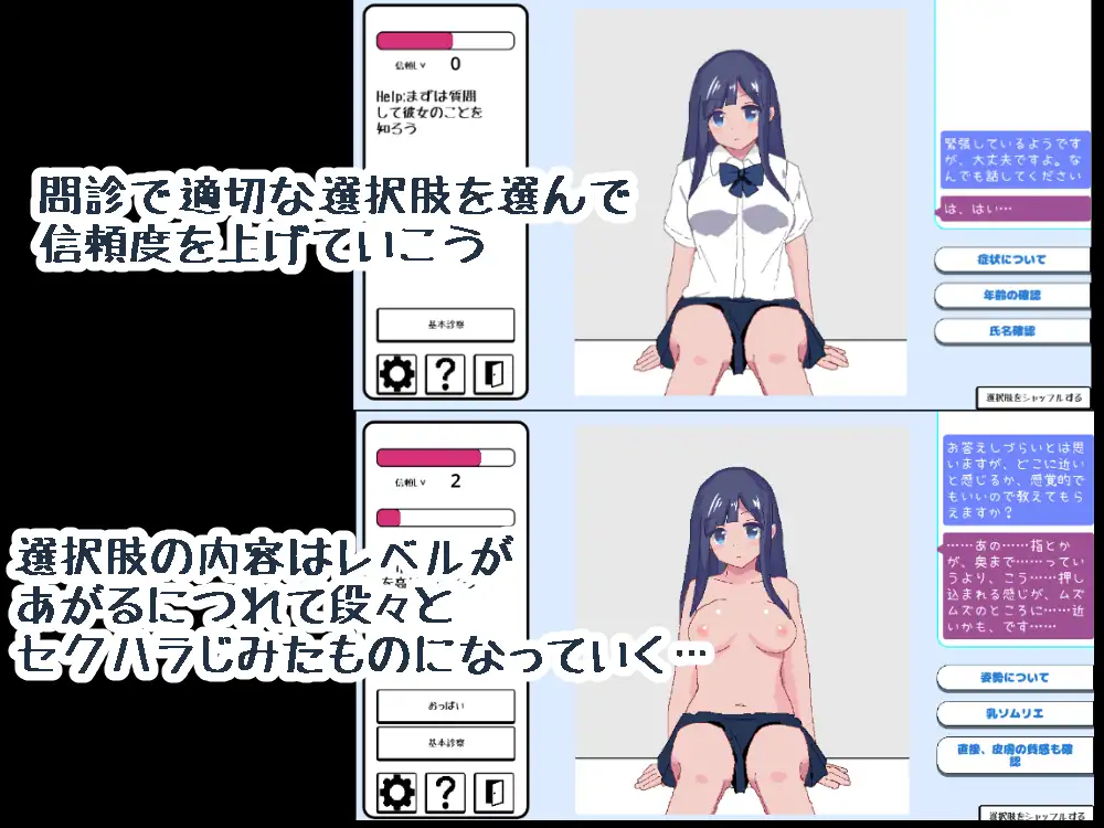 SLG/汉化丨 性骚扰诊疗咨询 セクハラ診察カウンセリング ver1.1 【20250716】 游戏截图 3