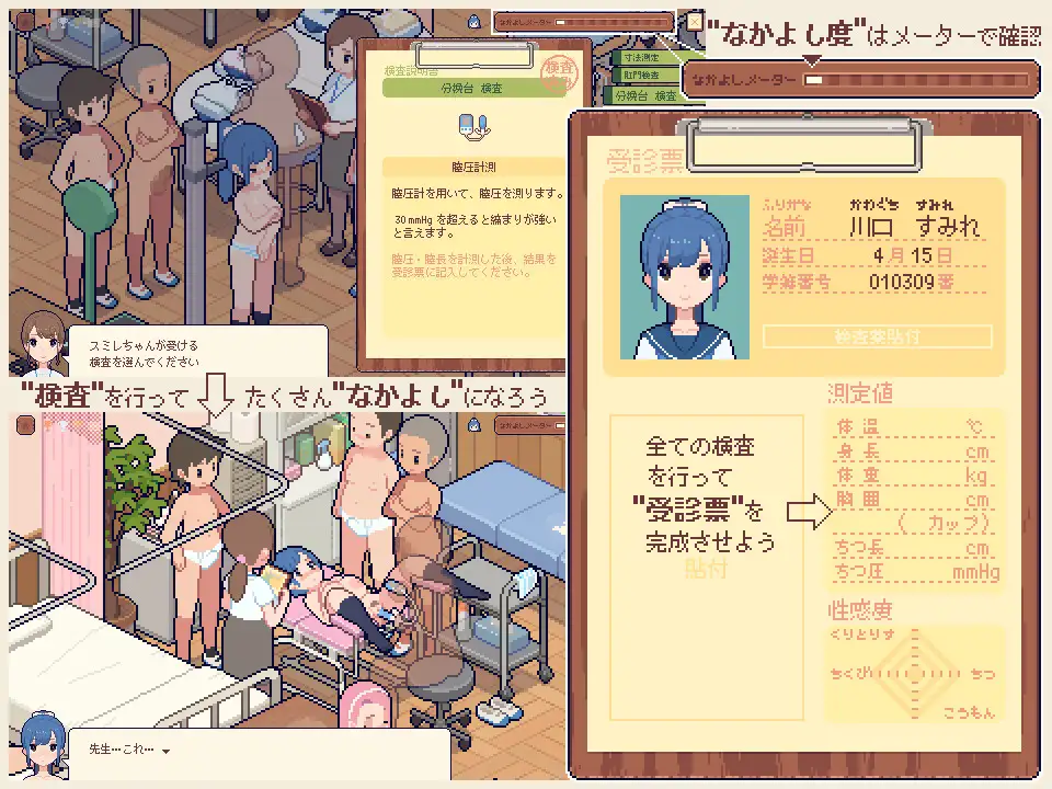 SLG/汉化丨 体检师的工作 身体測定士のおしごと Ver1.02 【20250716】 游戏截图 2