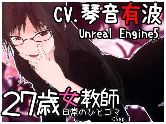 3D游戏/官中丨27岁女教师 日常一幕 第1章/27歳女教師 日常の一コマ チャプター1 Ver1.05 官方中文版【20250716】 游戏截图 2