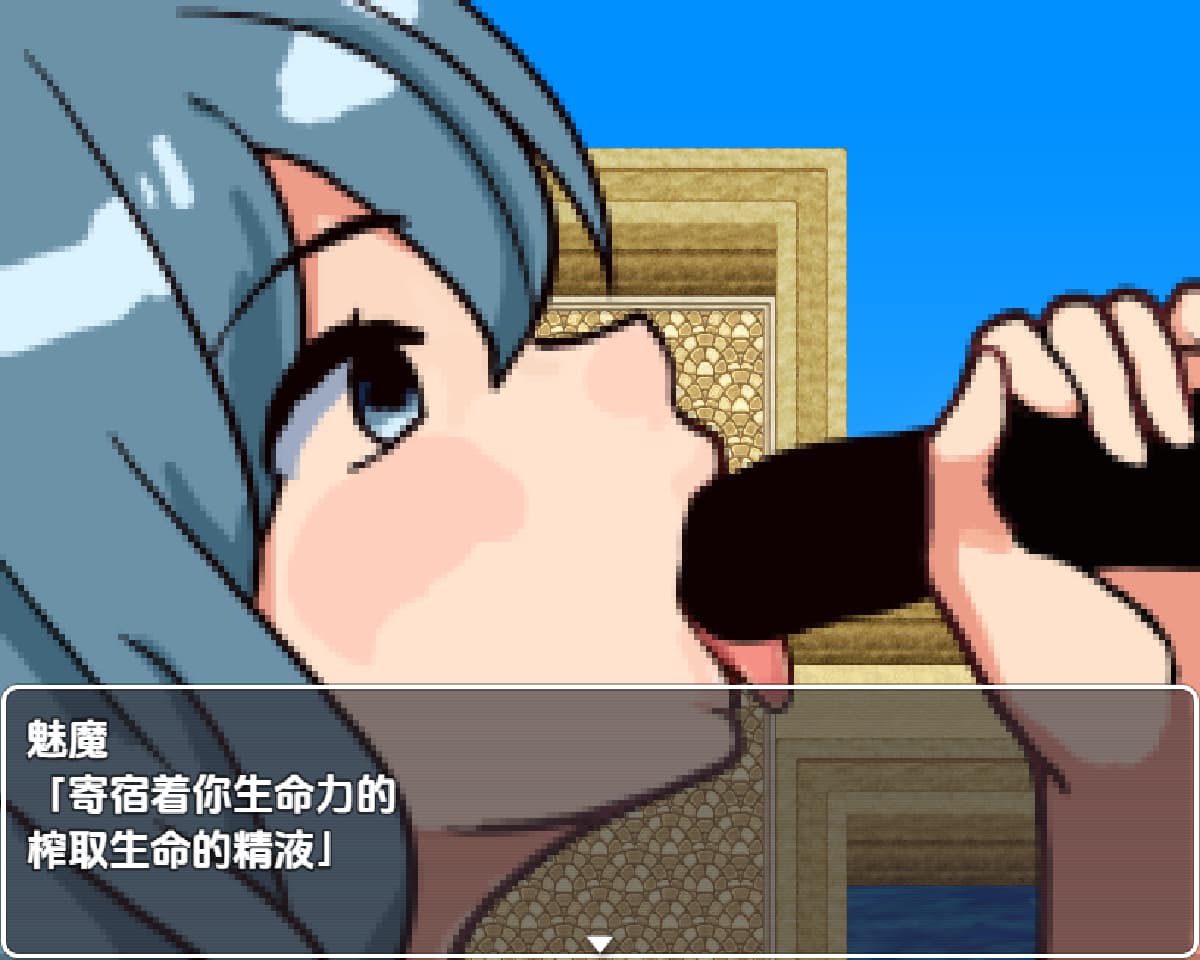 RPG/汉化丨 欲望漩涡的魅魔洞穴/欲望渦巻く淫魔の洞穴 1.0 【20250722】 游戏截图 4