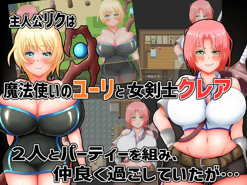 回合RPG/被NTR/汉化丨尤莉与克莱尔好感度相等的NTR（ユーリ&クレア-好感度で平等にNTRを!-）V1.0.1 内嵌AI汉化【20250723】 游戏截图 4