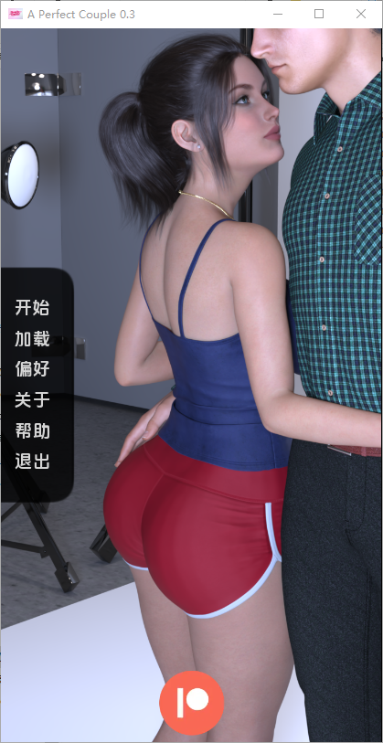SLG/汉化丨 完美情侣 A Perfect Couple v0.3 AI汉化版 【20250723】 游戏截图 1