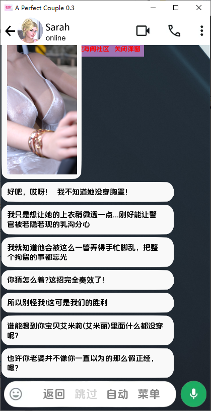 SLG/汉化丨 完美情侣 A Perfect Couple v0.3 AI汉化版 【20250723】 游戏截图 5