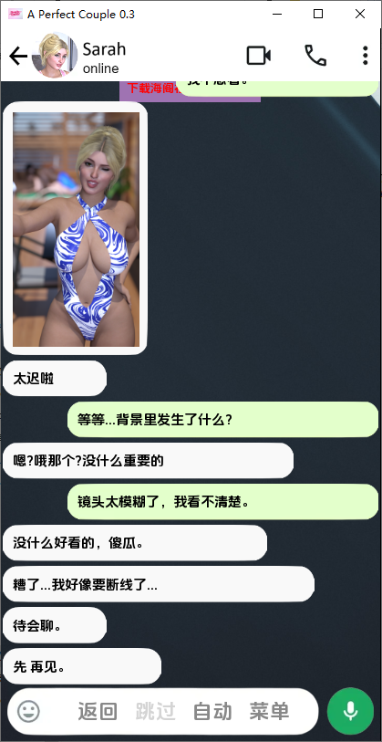 SLG/汉化丨 完美情侣 A Perfect Couple v0.3 AI汉化版 【20250723】 游戏截图 6
