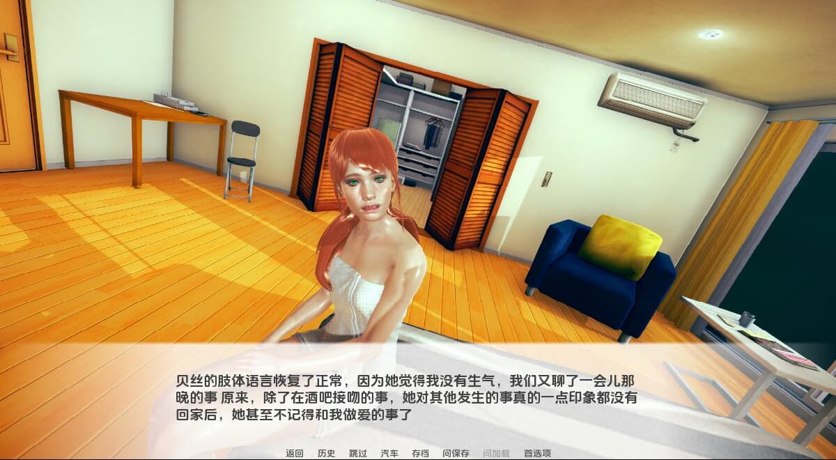SLG/汉化丨 我的女朋友贝丝 My Girlfriends v0.7a Prologue【20250723】 游戏截图 2