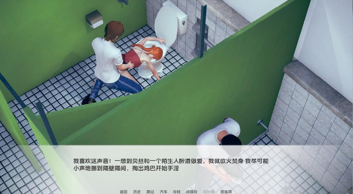 SLG/汉化丨 我的女朋友贝丝 My Girlfriends v0.7a Prologue【20250723】 游戏截图 4