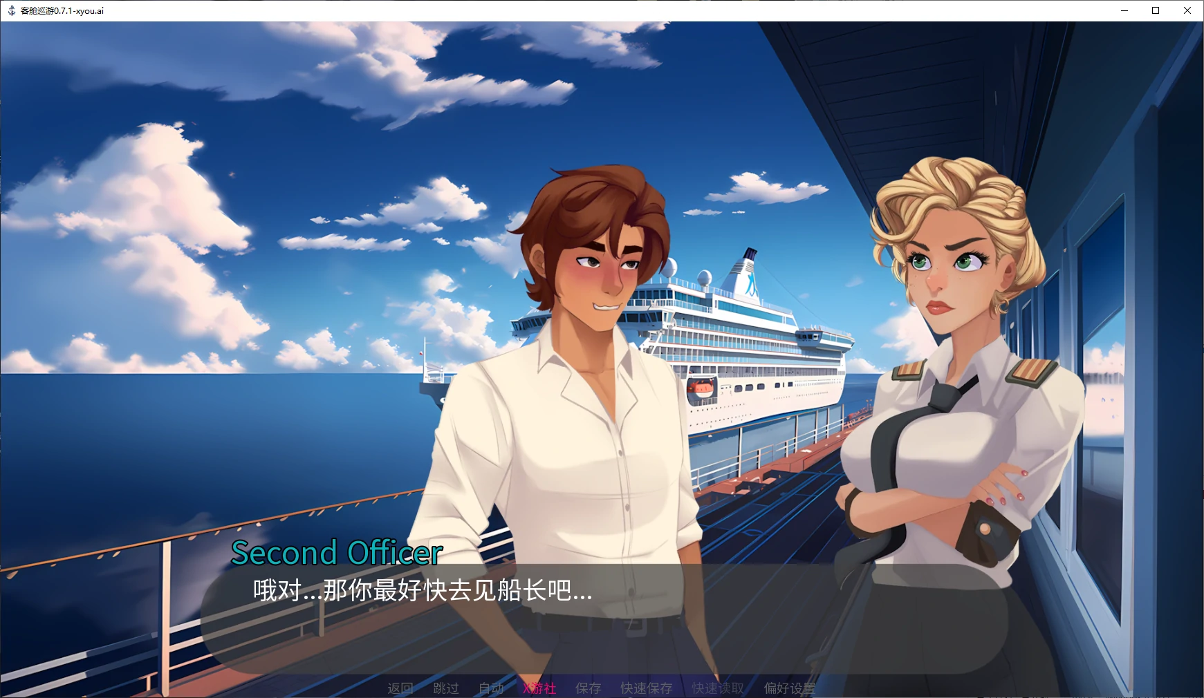 欧美SLG/AI汉化/2D丨客舱巡游/Cabin Cruise  0.7.1 AI汉化版【20250723】 游戏截图 8