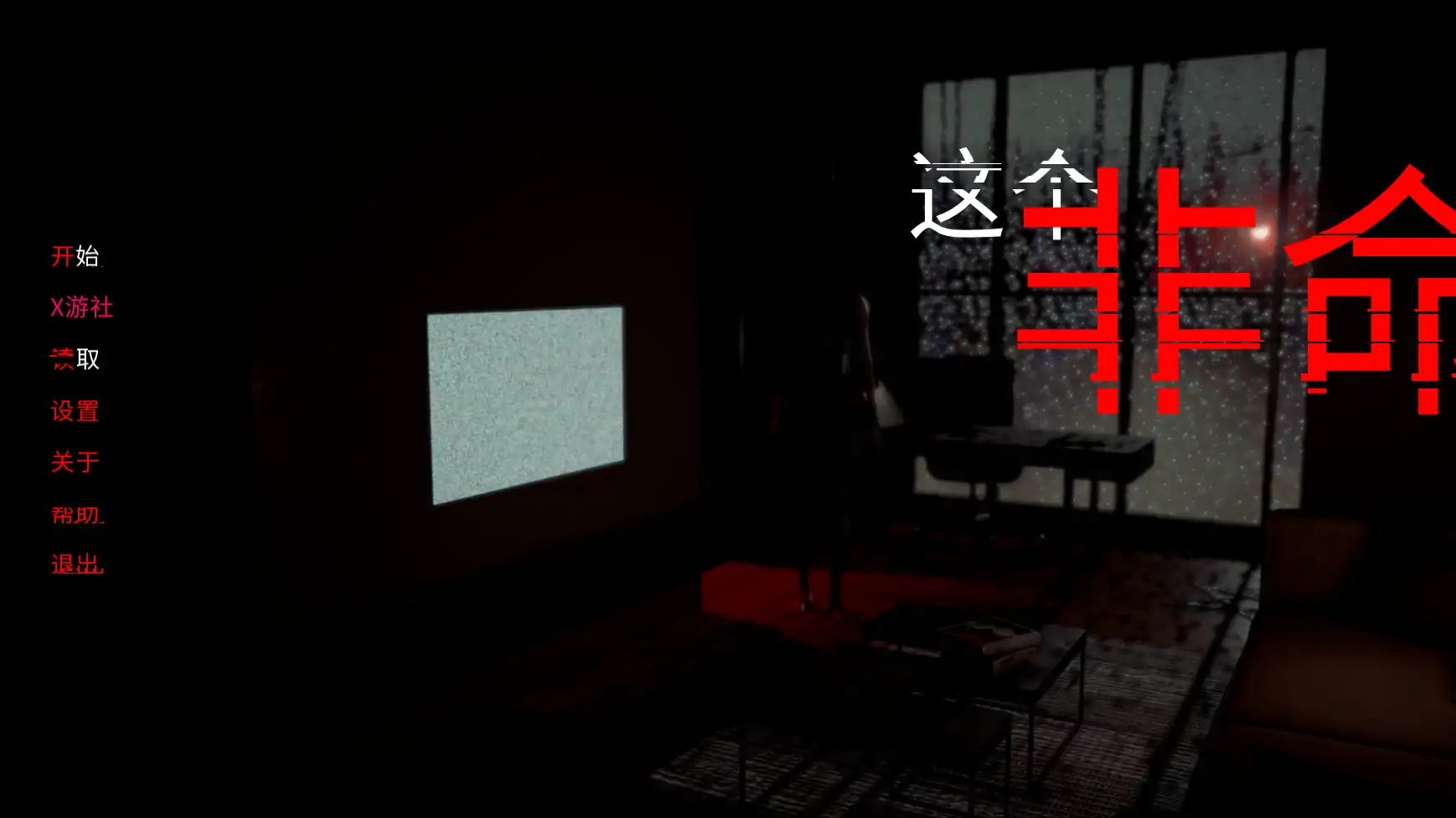 欧美SLG/AI汉化/3D丨诡命异蚀/UNLiFE 1.12【20250723】 游戏截图 2