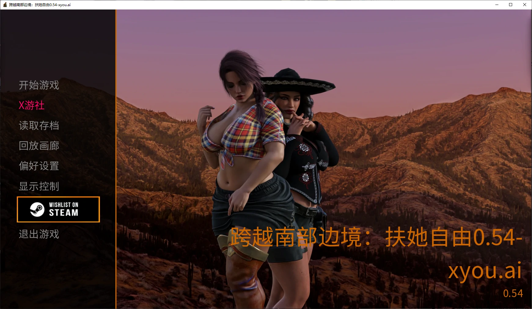 欧美SLG/AI汉化/3D丨跨越南部边境：扶她自由/ Crossing the Southern Border: Futa Freedom  0.54 AI汉化版【20250723】 游戏截图 2
