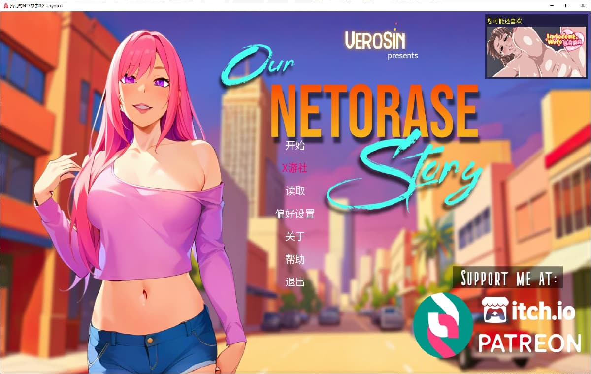 日系SLG/AI汉化/2D丨我们的NTS故事/Our Netorase Story V.0.2.5 AI汉化版【20250723】 游戏截图 8