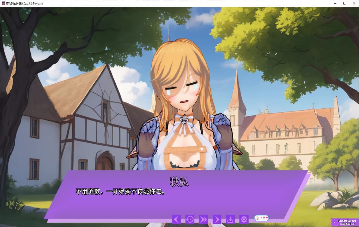 日系SLG/AI汉化/3D丨腐化我的异世界女友/Corrupting My Girlfriend in Another World 1.2.6 AI汉化版【20250722】 游戏截图 1