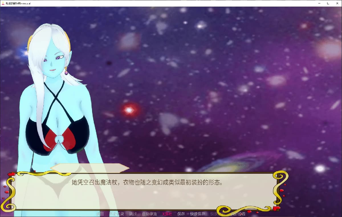 日系SLG/AI汉化/3D丨规则宇宙/RuleUniverse 0.48b AI汉化版【20250723】 游戏截图 3