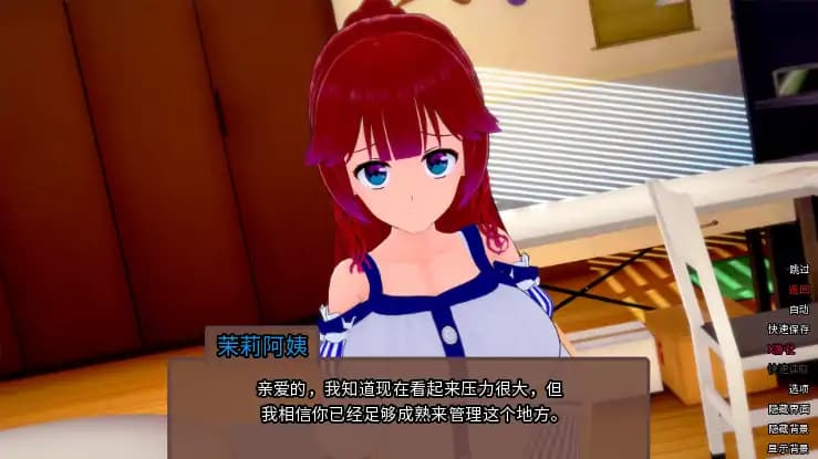 日系SLG/AI汉化/3D丨奇异的圣地/Daybreak Nightbreak  11.4 AI汉化版【20250722】 游戏截图 1