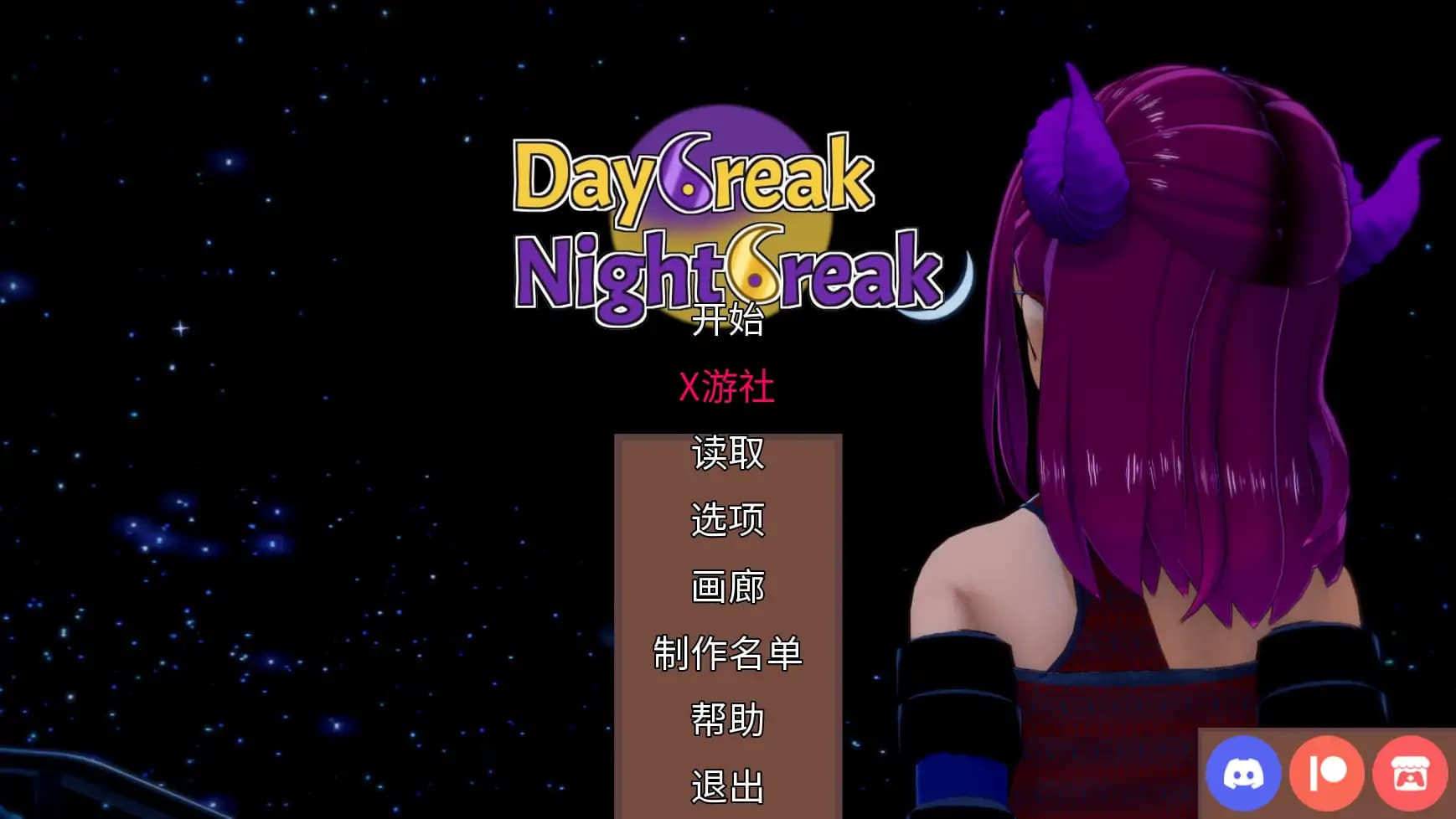 日系SLG/AI汉化/3D丨奇异的圣地/Daybreak Nightbreak  11.4 AI汉化版【20250723】 游戏截图 5