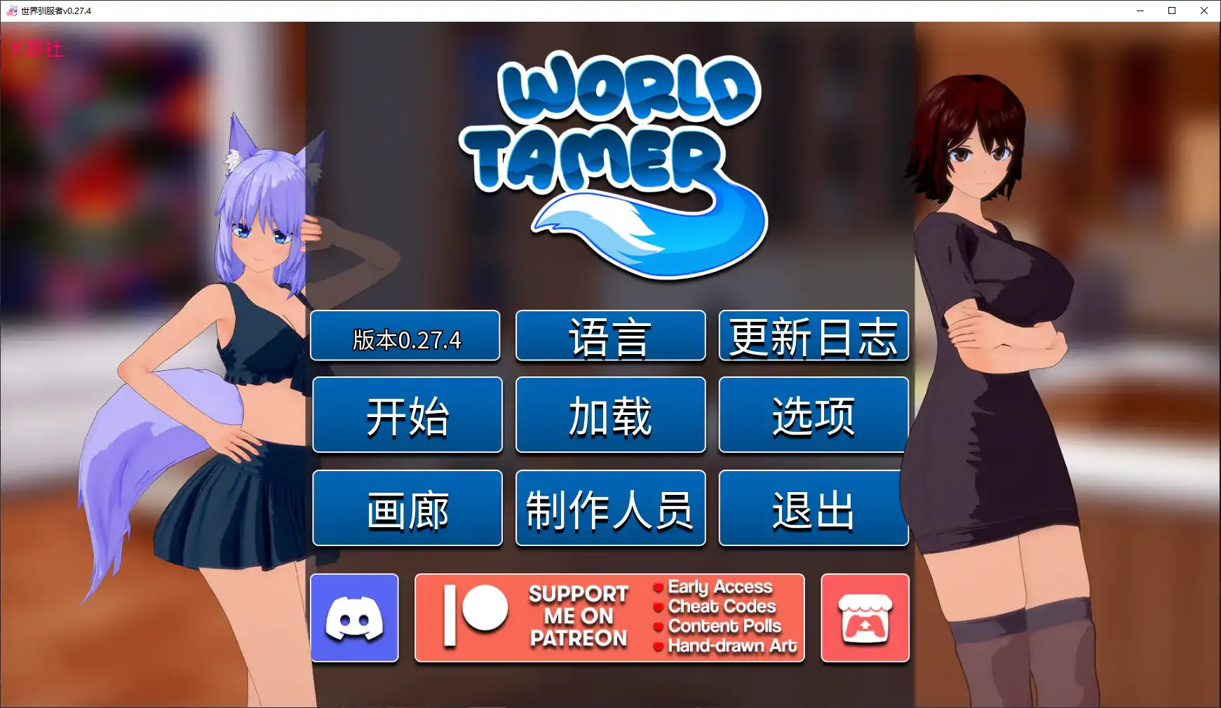 日系SLG/AI汉化/画廊解锁丨世界驯兽师/World Tamer  v0.27.4 AI汉化版【20250723】 游戏截图 1