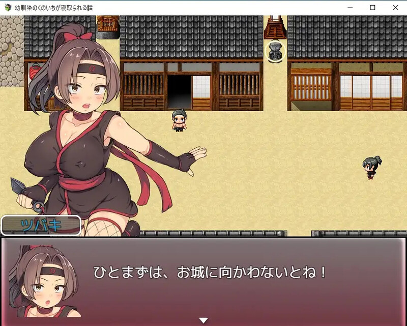 探索RPG/被NTR/汉化丨青梅竹马女忍者被夺的故事（幼馴染のくのいちが寝取られる話）V1.0 内嵌AI汉化【20250723】 游戏截图 5